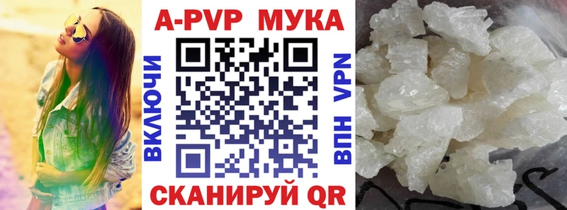 A-PVP кристаллы  Купить  Кореновск 