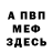 МЕФ VHQ Kathrine Pirs