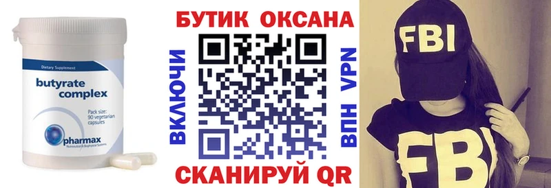 БУТИРАТ бутандиол  Купить  Кореновск 
