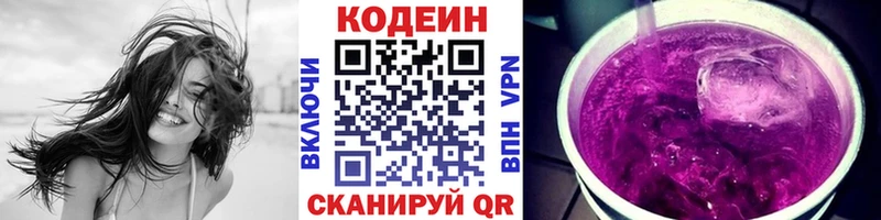 Купить где  Кореновск  Кодеиновый сироп Lean напиток Lean (лин) 