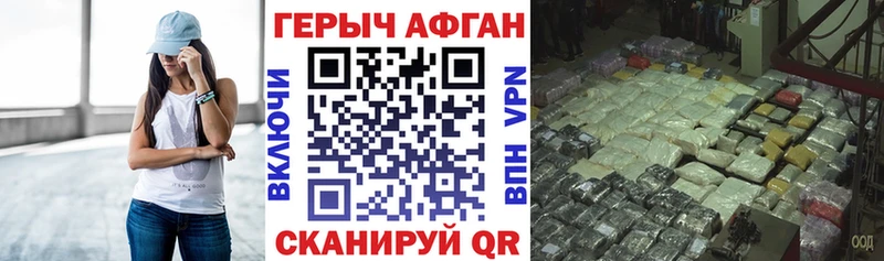 Купить закладки  Кореновск  ГЕРОИН Heroin 