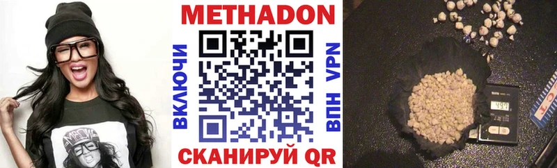 Метадон мёд  Купить  Кореновск 